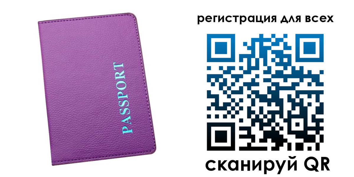 регистрация для школы в Сосновке