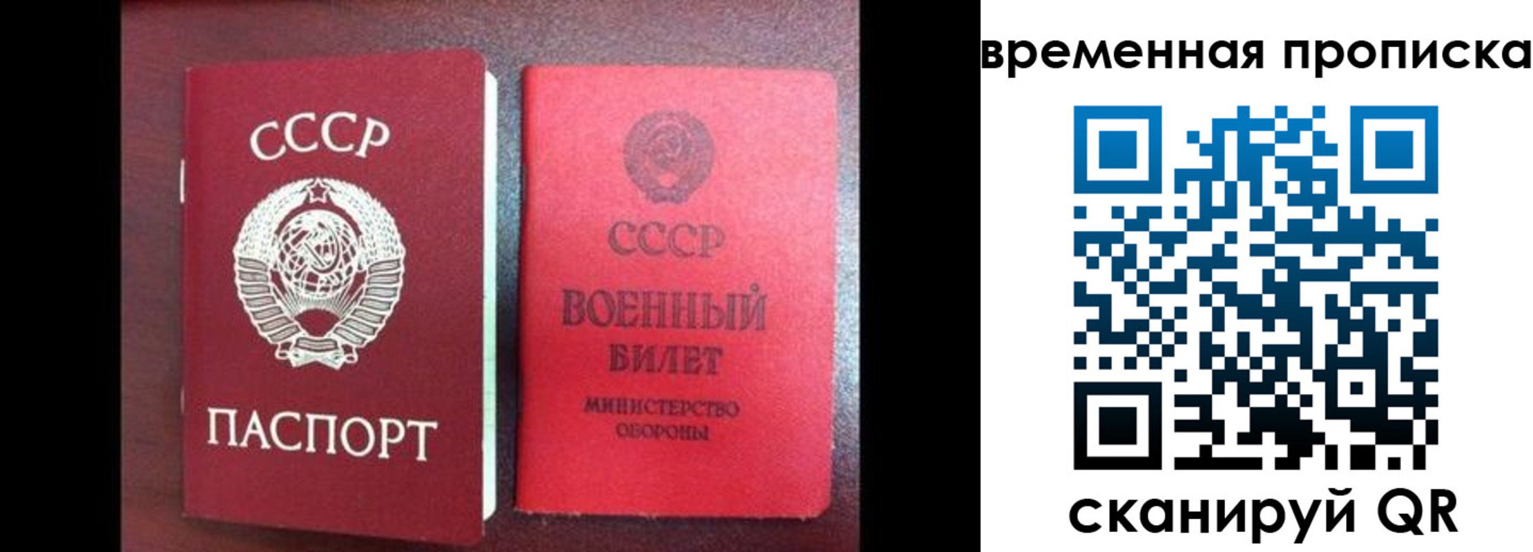 регистрация в Сосновке