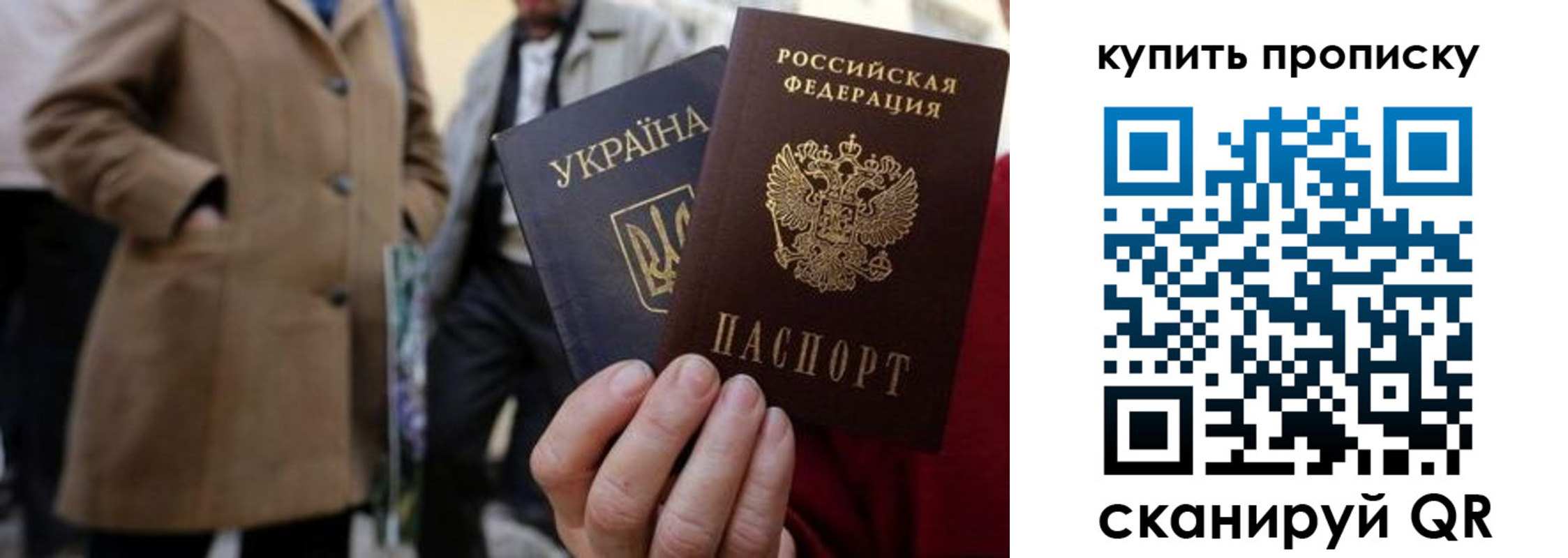прописка регистрация в Сосновке