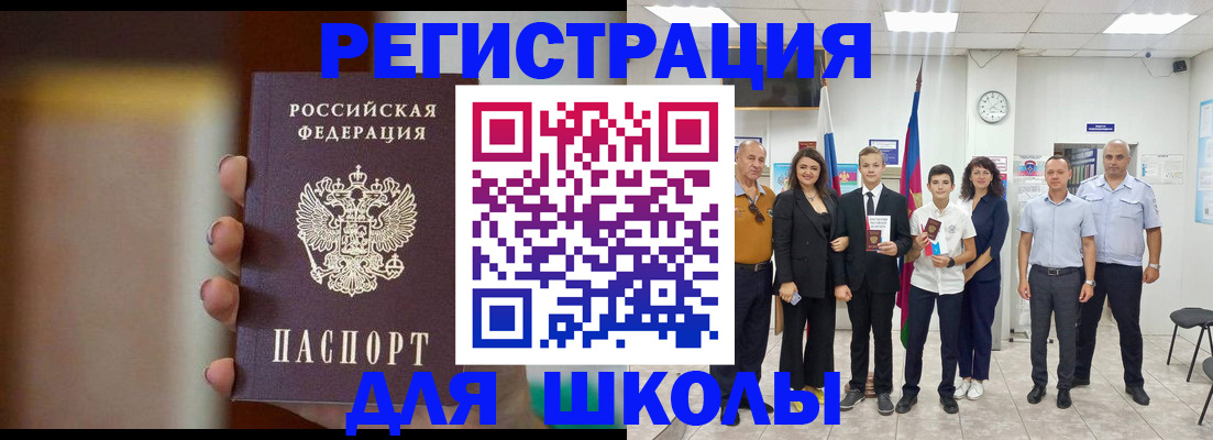 купить прописку в Сосновке