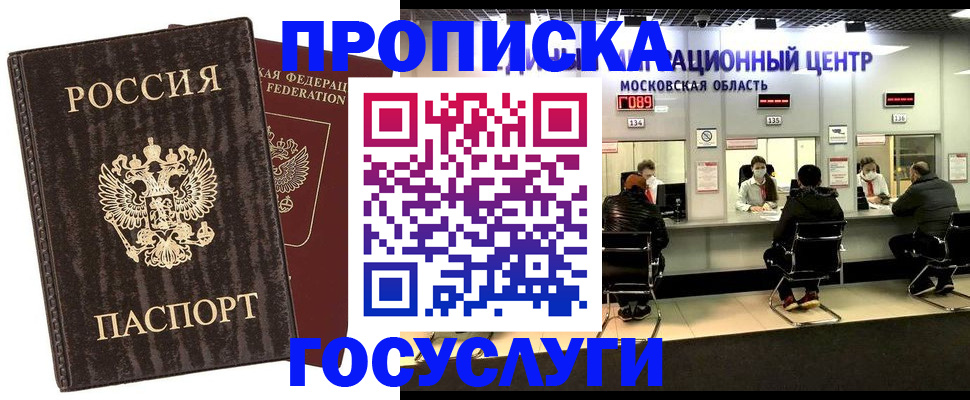 прописка поиск в Сосновке