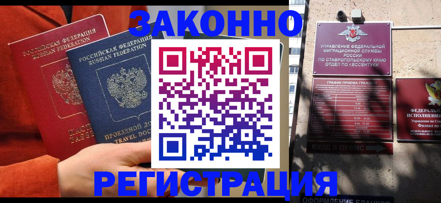 временная регистрация госуслуги в Сосновке