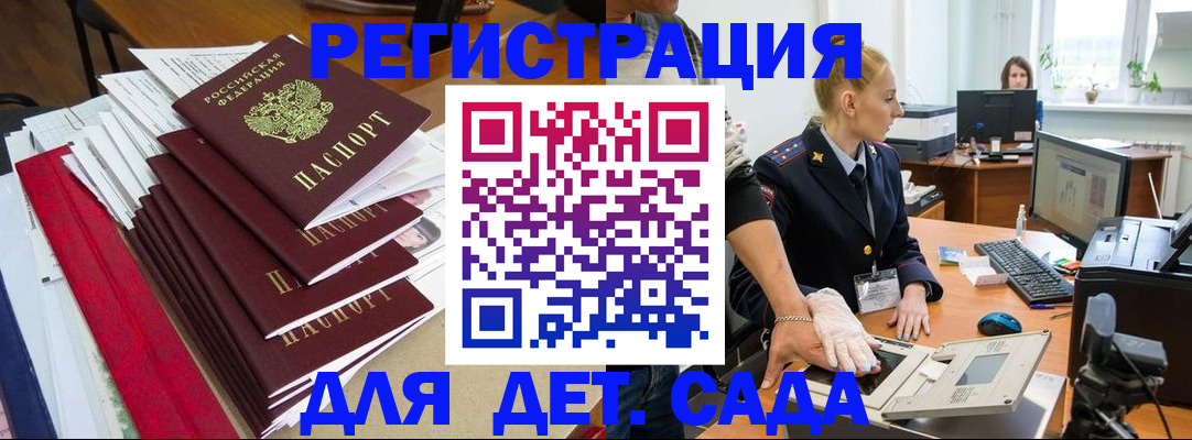 прописка для работы в Сосновке