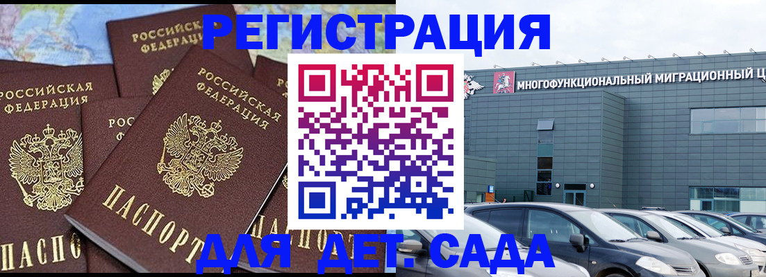 регистрация в Сосновке